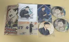 ハイキュー‼︎ 縁下力セット