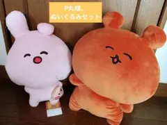 2026年最新】P丸様 lぬいぐるみの人気アイテム - メルカリ