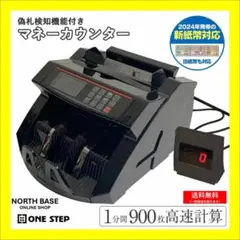 マリンゲーム識別器 互換機 2024新札対応 - メルカリ