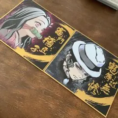 鬼舞辻無惨 竈門禰豆子 ミニ色紙