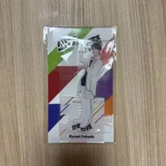 深田竜生 アクリルスタンド