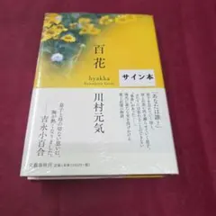 はじめの一歩サイン色紙 KC通算3000万部突破記念 - メルカリ