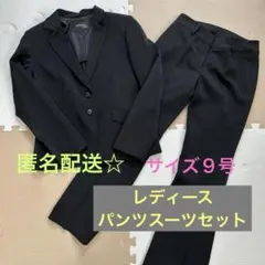 レディース　パンツスーツセット９号
