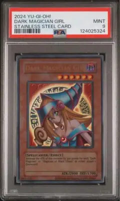 ブラックマジシャンガール ステンレス