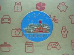 記念メダル0116L28●日本カーフェリー はまゆう 記念メダル0116L28○日本カーフェリー はまゆう - メルカリ
