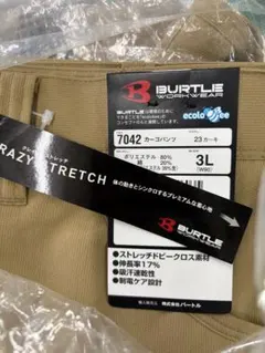 BURTLE 7042 カーゴパンツ 3L 2枚のサムネイル