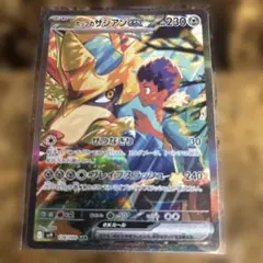 ホップのザシアンEX sar