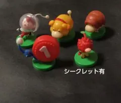 ピクミン　チョコエッグ　5点セット　※シークレット有