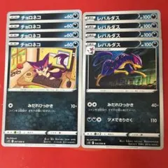 チョロネコ・レパルダス ポケモンカードセットのサムネイル