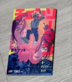 劇場版 チェンソーマン レゼ篇 入場者特典 第1弾