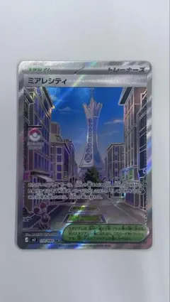 ミアレシティ 110/089 SR 新弾 ムニキスゼロ