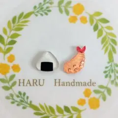 【おにぎりとエビフライ】　ピアス　イヤリング　お弁当　おかず　ハンドメイド
