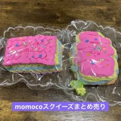 momocoスクイーズゆめかわ2個