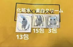 ロクシタンRB 化粧水、美白クリーム サンプル31包