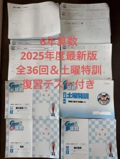 ☆グノーブル Gnoble 難関中合格シリーズ 単元別対策60題 全7冊セット☆ グノーブル難関中合格シリーズ 単元別対策 全7冊 - メルカリ