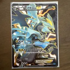 2025年最新】ブラックキュレムEX SRの人気アイテム - メルカリ