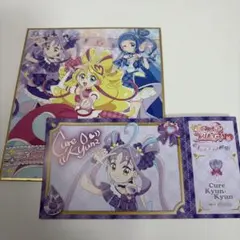 キュアキュンキュン キュアアイドル キュアウィンク 色紙