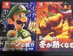ニンテンドーマガジン2024セット Nintendo Magazine 任天堂