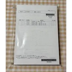 2025年最新】土地家屋調査士 lecの人気アイテム - メルカリ