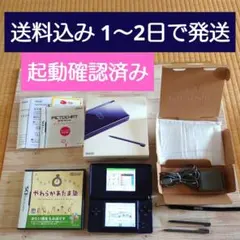 ニンテンドーDS Lite本体 エナメルネイビー 箱、充電器、説明書、ソフト付き