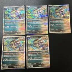 ポケモンカード　アラブルタケ　5枚　もうどくふんじん
