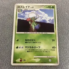 ポケモンカード ロズレイドのサムネイル