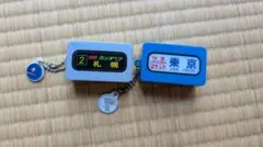 ガチャガチャ 特急ランプサイン 東日本編 2個