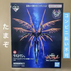一番くじエヴァンゲリオン30th ラストワン賞 エヴァンゲリオン初号機フィギュア