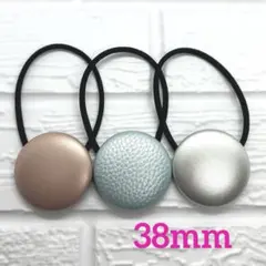 【472】ハンドメイド38mm くるみボタン　ヘアゴム