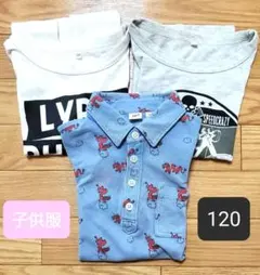 最終価格！！キッズ 120 ポロシャツ Tシャツ 3枚セット まとめ売り ドクロ