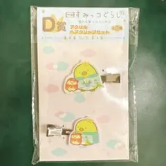 なゆ / プロフ必読・発送方法変更点あり様 リクエスト 2点 まとめ商品