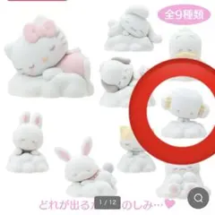 サンリオ シークレットマスコット しろふわ雲でおひるね こぎみゅん