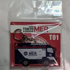 TOKYO MER ~走る緊急救命室~／アクリルキーホルダー ERカーT01