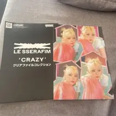 LE SSERAFIM CRAZY クリアファイル　ガチャガチャ　さくら　サクラ