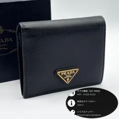 人気 極美品 現行 IC プラダ 二つ折り財布 サフィアーノ 黒 1MV204