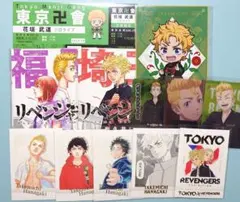 東京リベンジャーズ 花垣武道