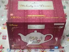 ディズニー 一番くじ　ラストワン　アリス　ティーポット