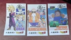 丸亀製麺ドラゴンボール うどん札 3枚セット