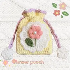 ぷっくり小花の巾着袋　ポーチ　ハンドメイド　編み物　かぎ針編み