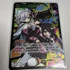 クロススターズ　リンク・アサルト　SR ぶいすぽ