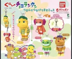 ぐ〜チョコランタン つまんでつなげてマスコット　ジャコビとズズ　カプセルトイ