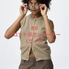 GU フロントボタンセーター ノースリーブ ブラウン Lサイズ 신품 미사용