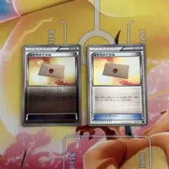 ポケモンカード　はかせのてがみ　ミラー　2枚　まとめ売り　エクストラ