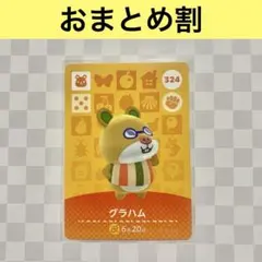 2025年最新】どうぶつの森amiiboカードの人気アイテム - メルカリ