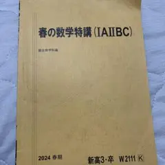 2026年最新】数学特講の人気アイテム - メルカリ