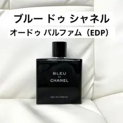 ブルードシャネル香水　100ml