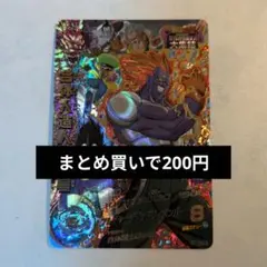 2026年最新】合体人造人間13号の人気アイテム - メルカリ