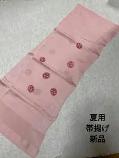 X8213■夏物の帯揚げ■正絹■新品■未使用■夏用■