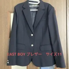 イーストボーイ　ブレザー　11号