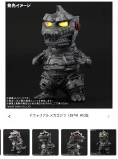 2026年最新】デフォリアル メカゴジラの人気アイテム - メルカリ